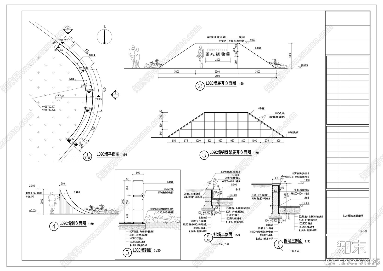 现代综合景观小品施工图下载【ID:1200561995】