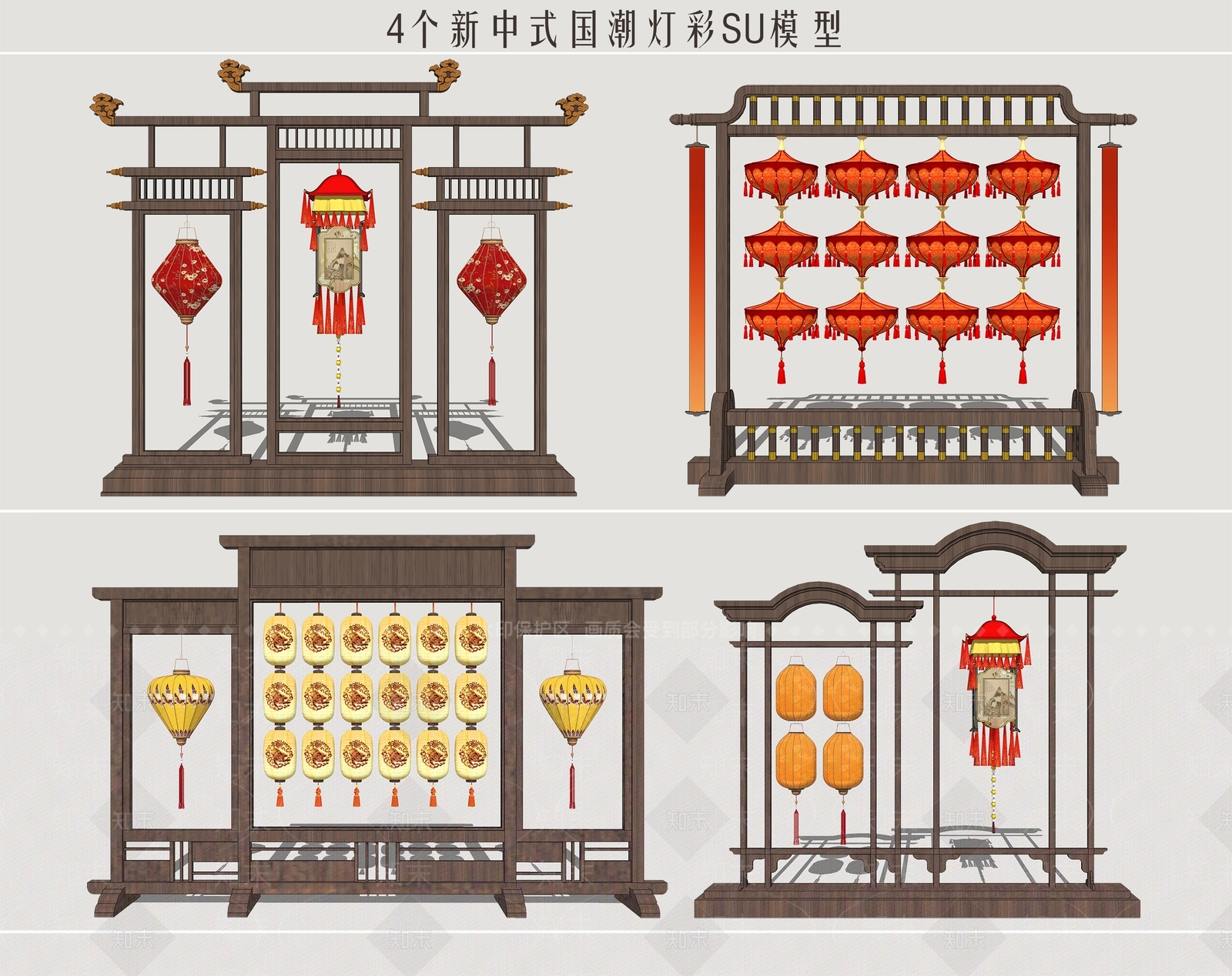 新中式灯笼SU模型下载【ID:1200562858】