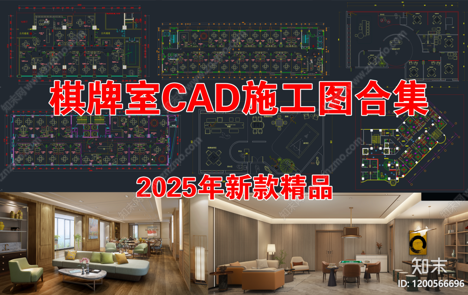 现代棋牌室施工图下载【ID:1200566696】