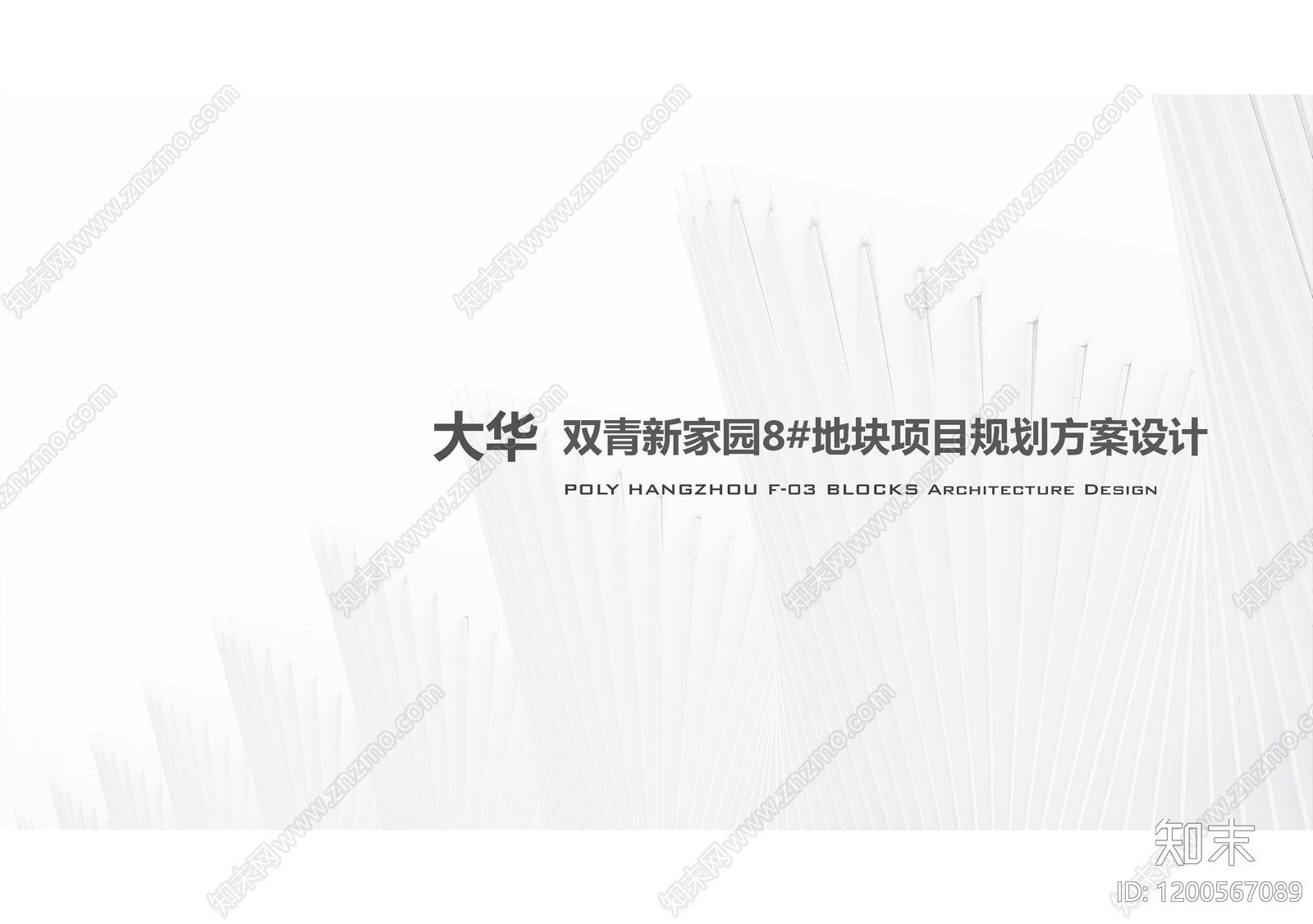 安置房建筑下载【ID:1200567089】