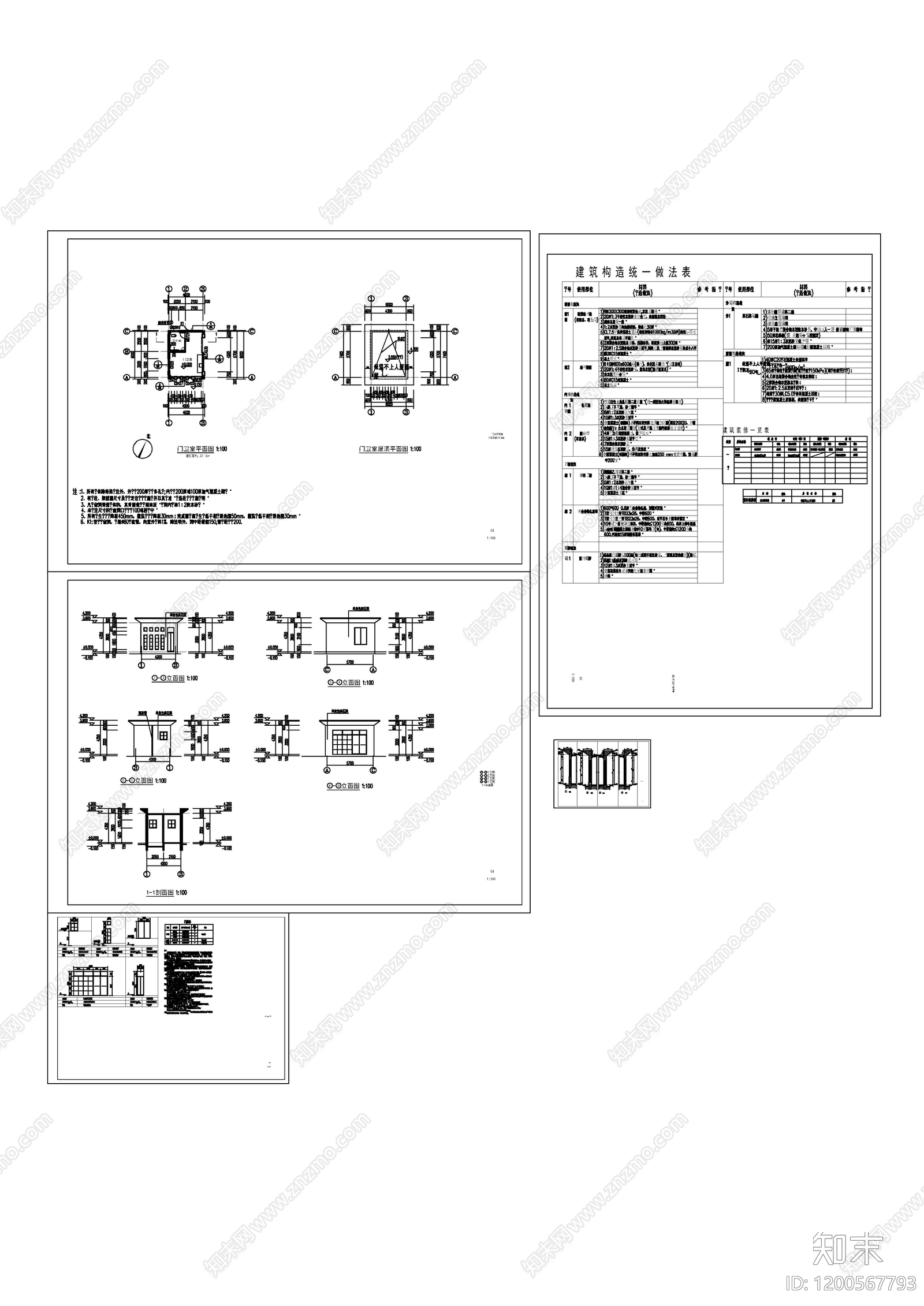 现代门卫室建筑施工图下载【ID:1200567793】