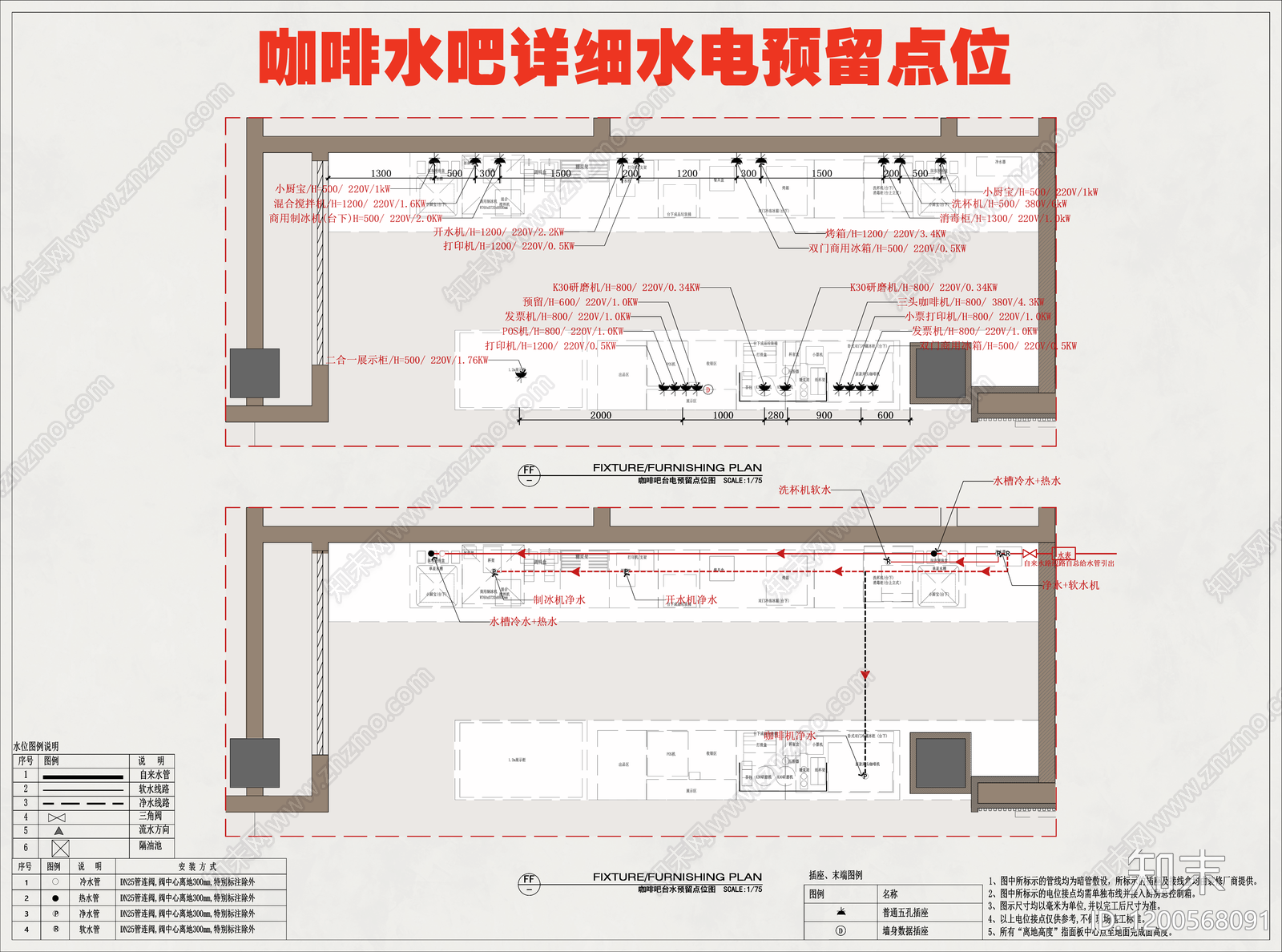 电气图施工图下载【ID:1200568091】