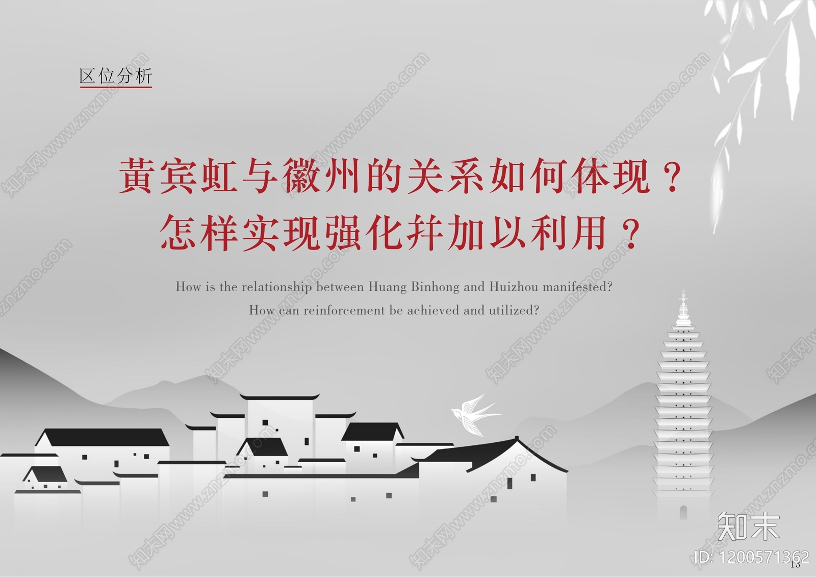 中式禅意其他展厅下载【ID:1200571362】