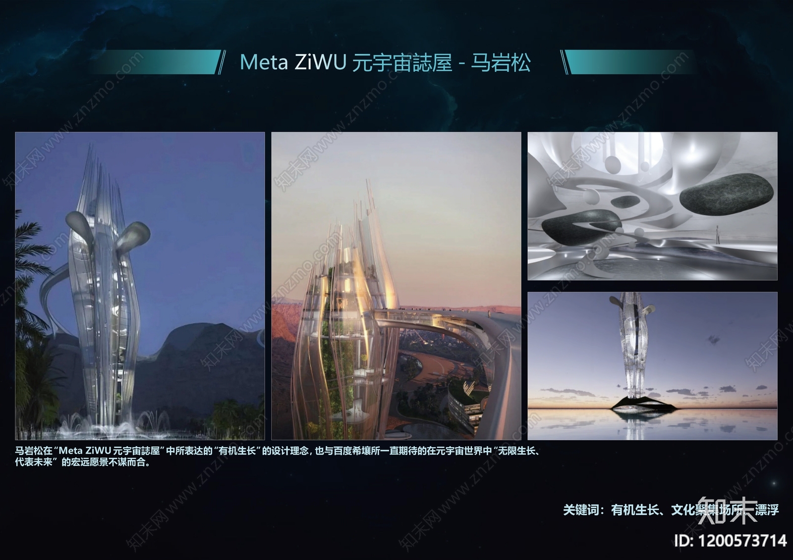 其他专项设计下载【ID:1200573714】