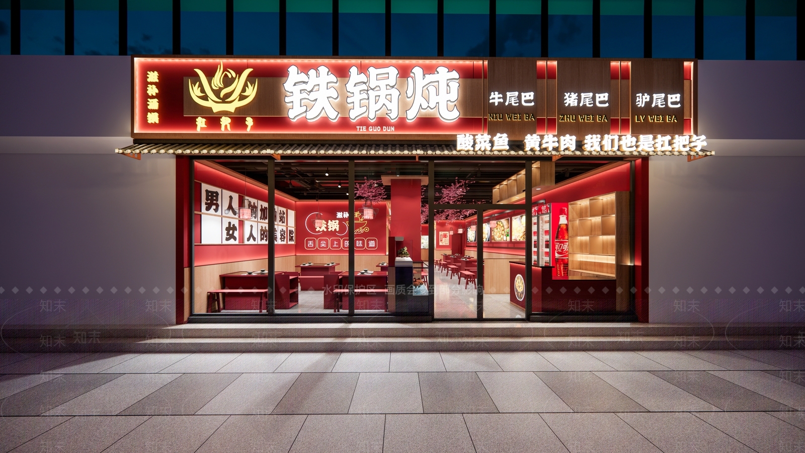 新中式火锅店SU模型下载【ID:1200576303】