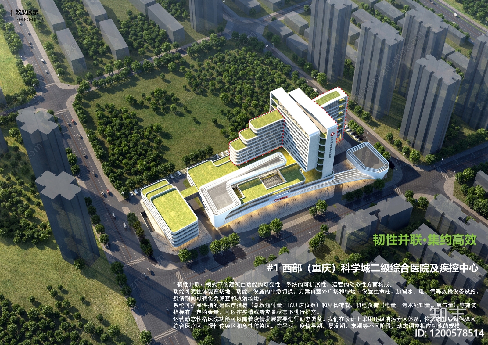 现代医院建筑下载【ID:1200578514】