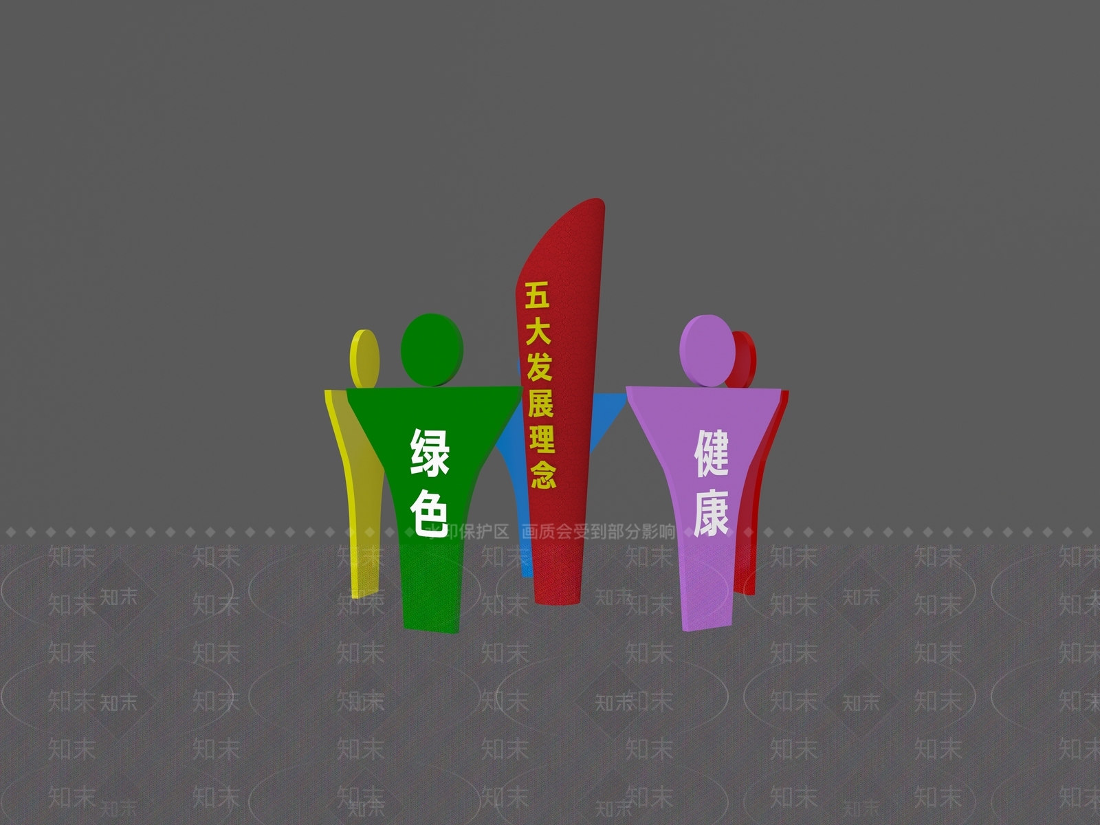 现代景观雕塑3D模型下载【ID:1200579450】