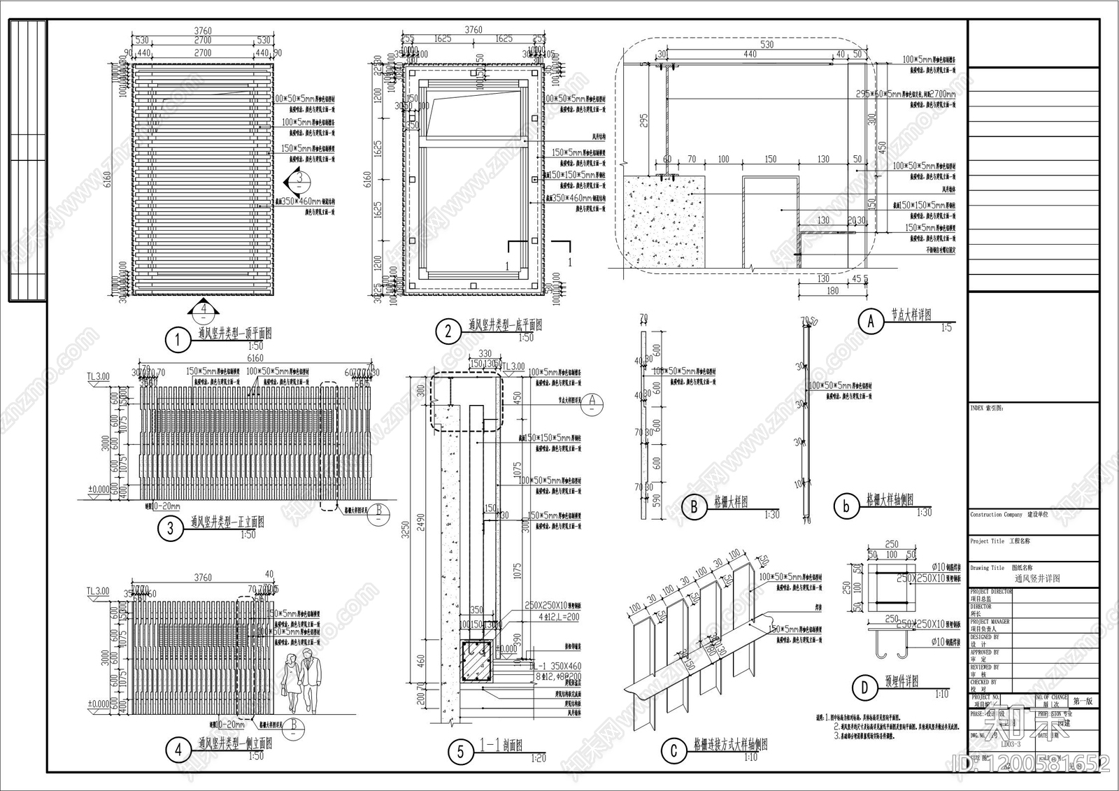 格栅装饰构件施工图下载【ID:1200581652】