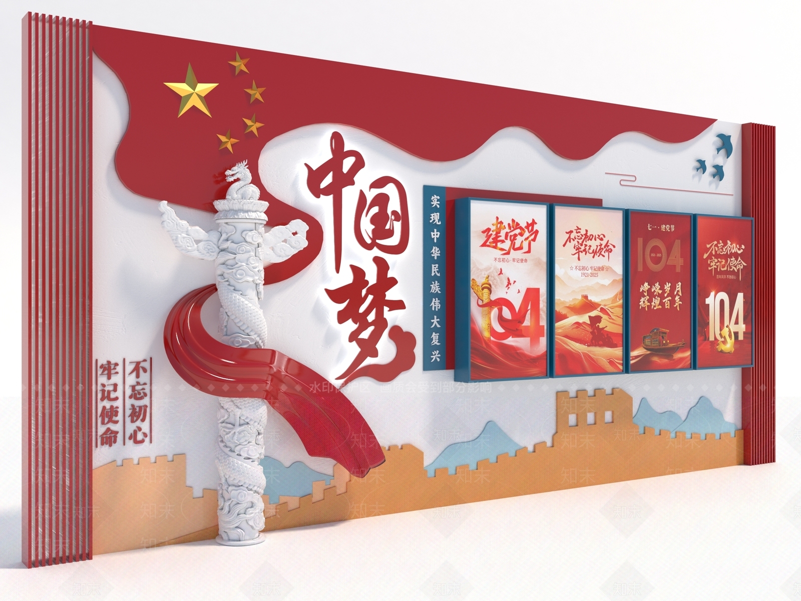 现代文化墙3D模型下载【ID:1200582242】