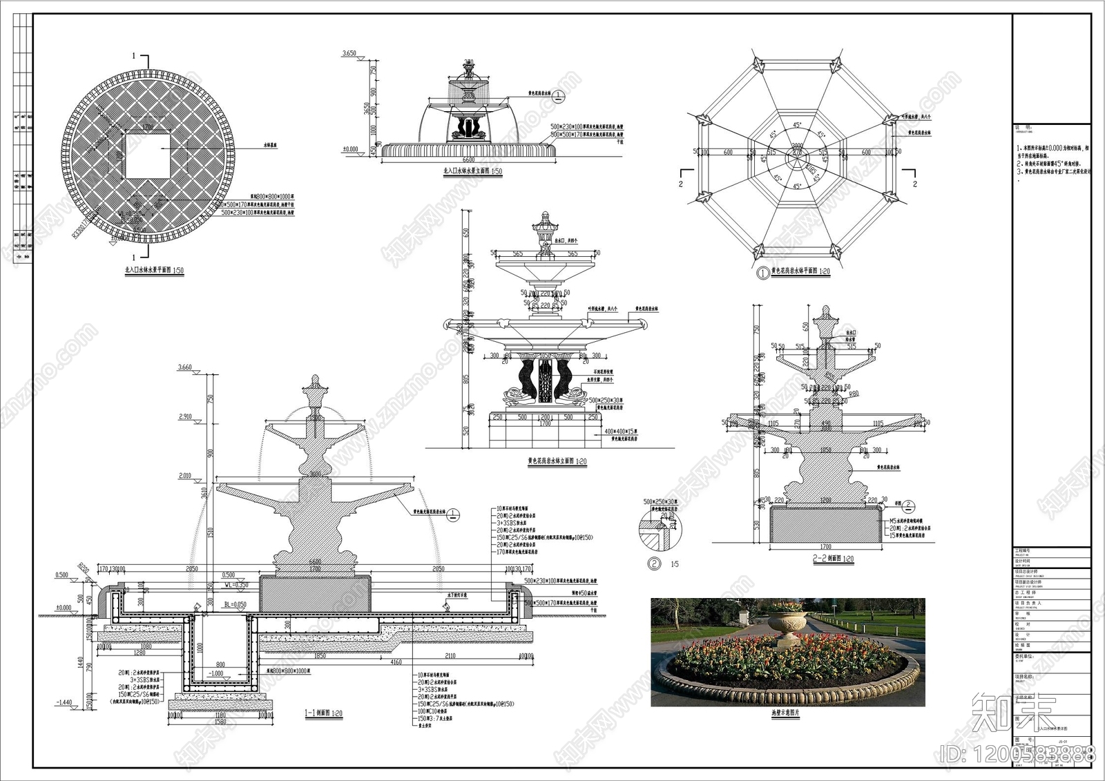 喷泉水景施工图下载【ID:1200583888】