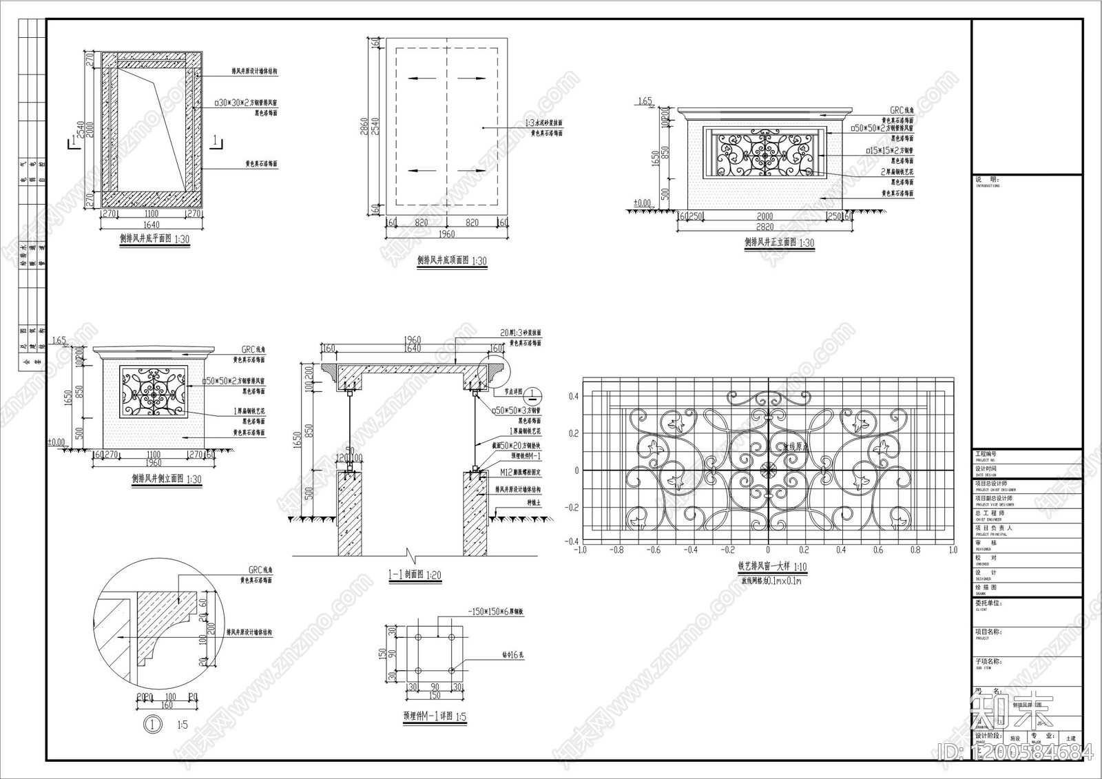 外立面装饰构件施工图下载【ID:1200584684】