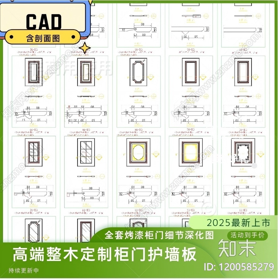 全屋定制施工图下载【ID:1200585279】