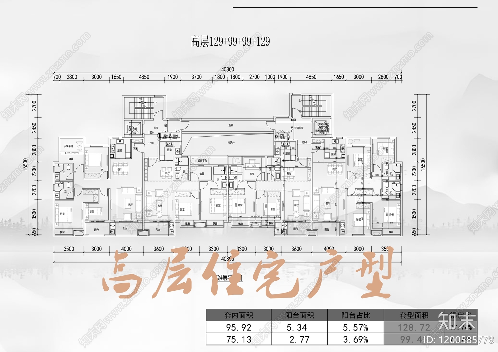 现代住宅楼建筑施工图下载【ID:1200585778】