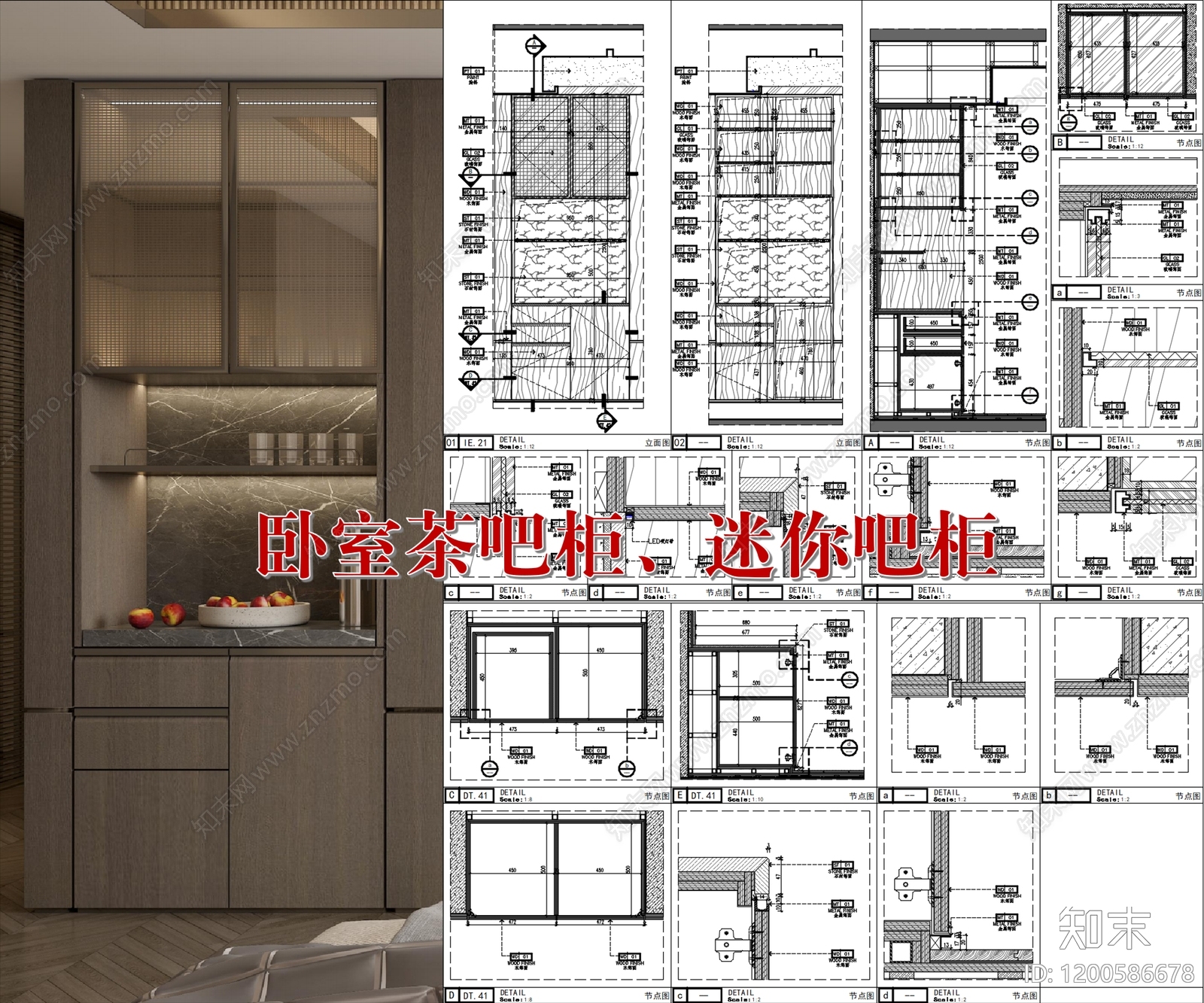 柜体节点施工图下载【ID:1200586678】