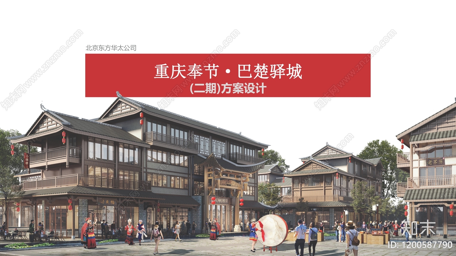 中式新中式旅游小镇景观下载【ID:1200587790】
