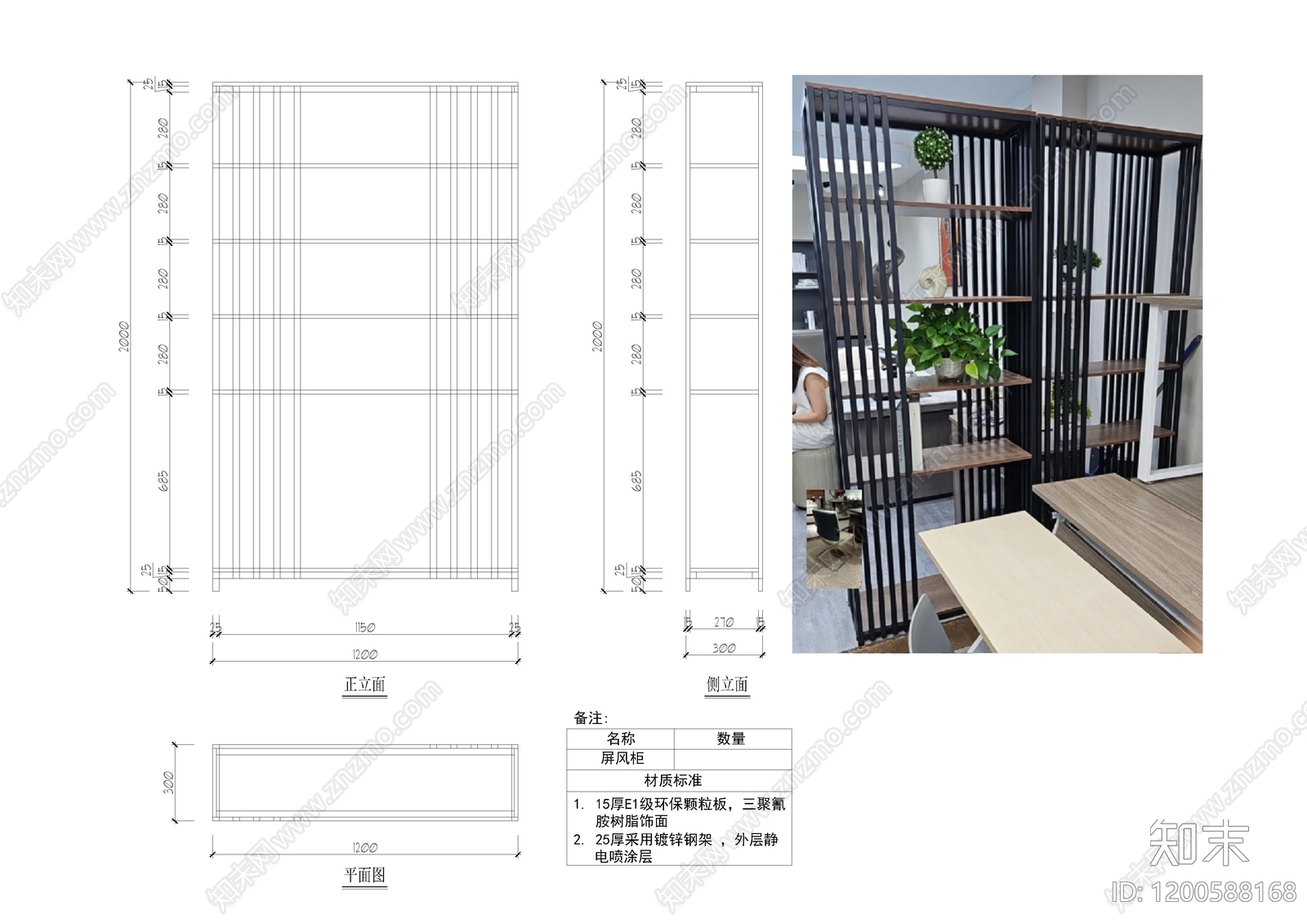 现代柜子cad施工图下载【ID:1200588168】