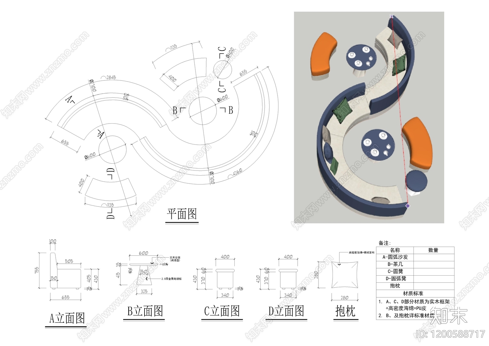 现代沙发施工图下载【ID:1200588717】