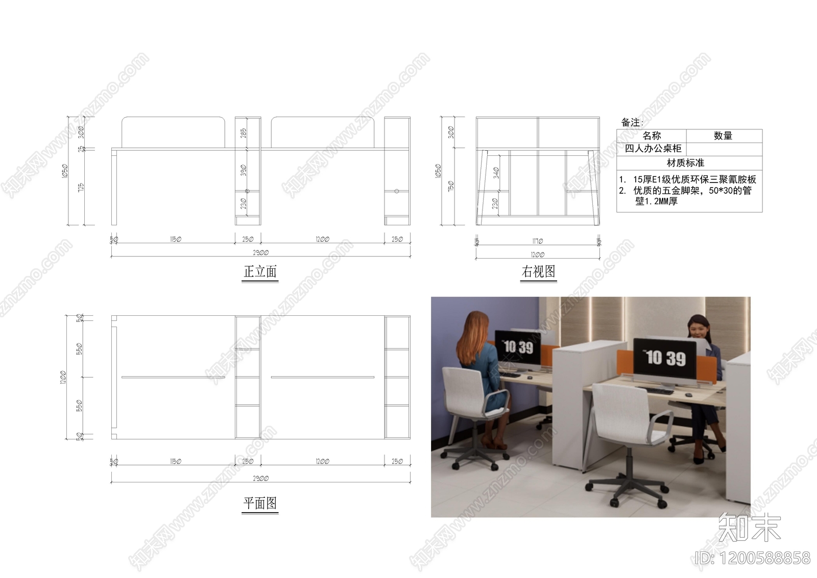 现代家具图库施工图下载【ID:1200588858】
