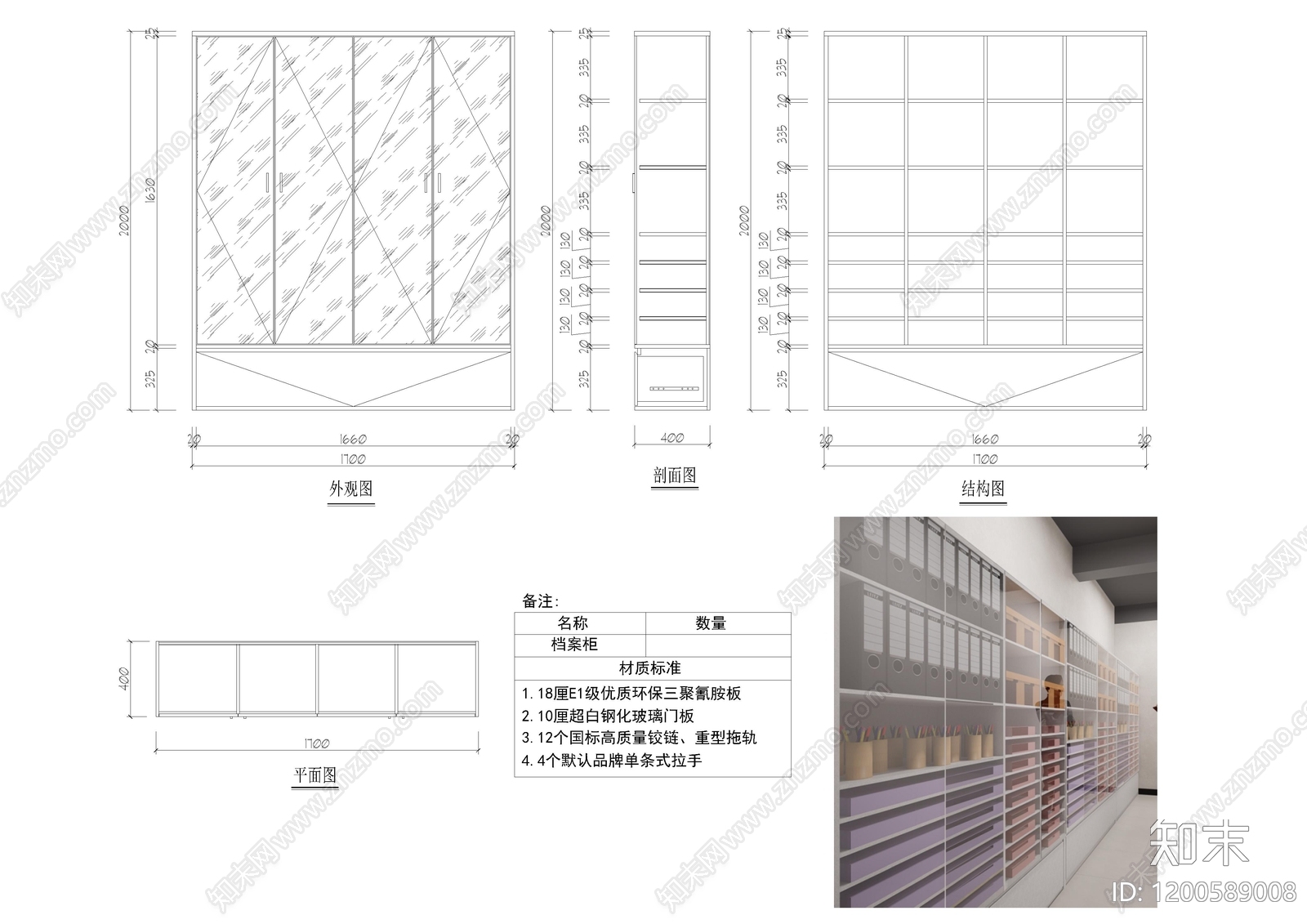 现代柜子施工图下载【ID:1200589008】