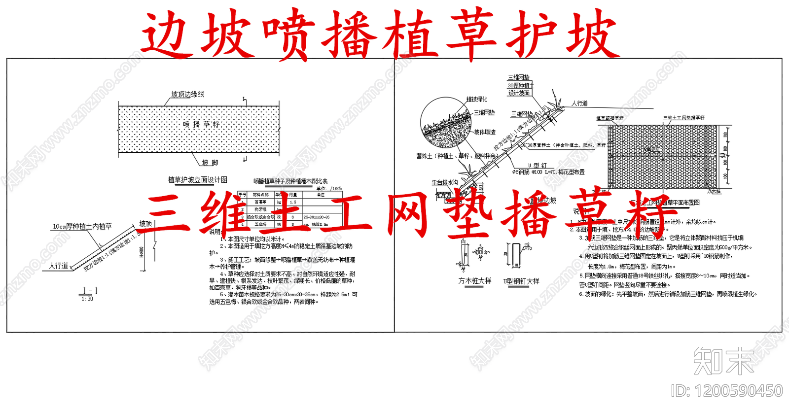 现代其他节点详图施工图下载【ID:1200590450】