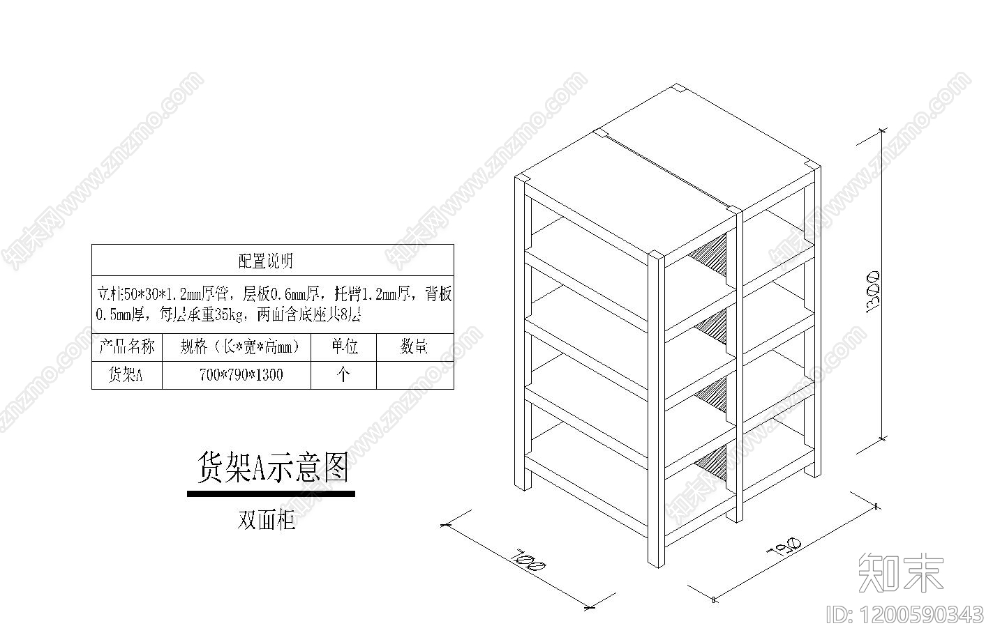 家具三视图施工图下载【ID:1200590343】