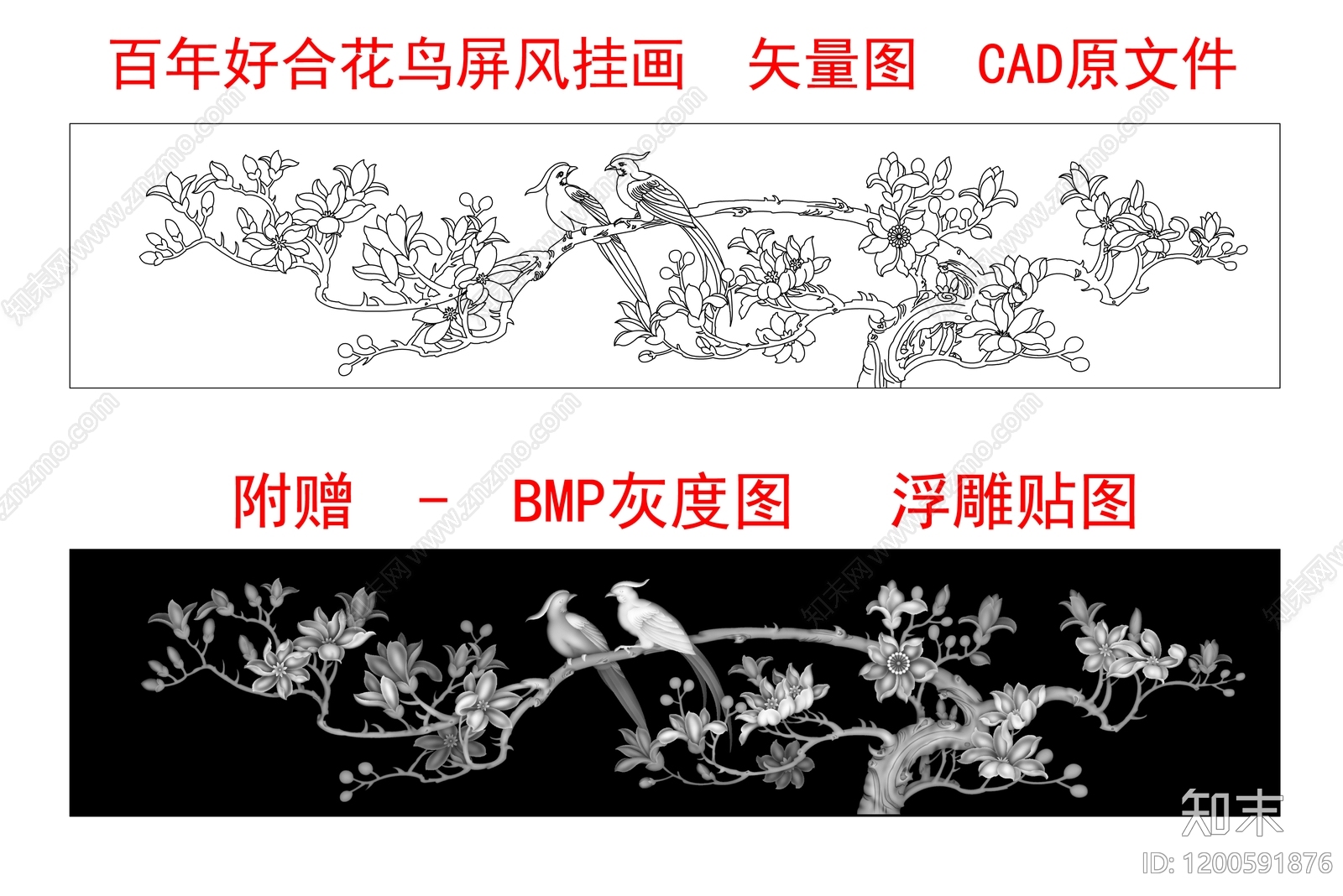 花鸟挂屏施工图下载【ID:1200591876】