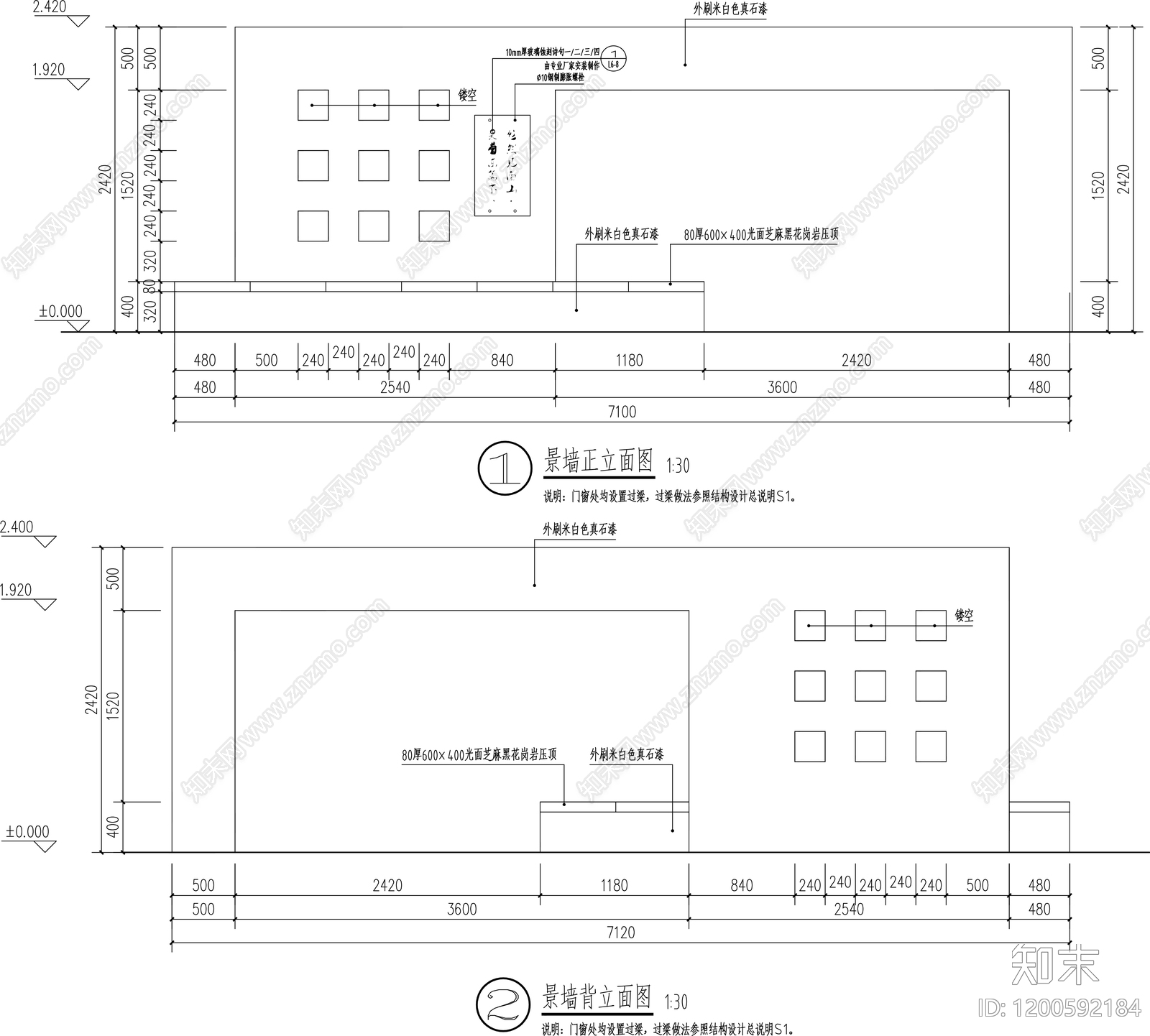新中式景墙图库cad施工图下载【ID:1200592184】