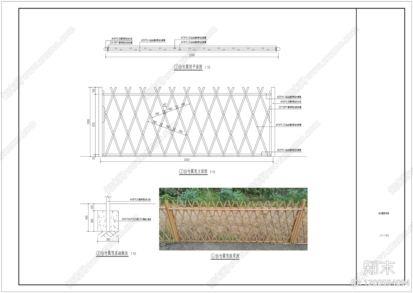 现代围墙图库施工图下载【ID:1200594094】