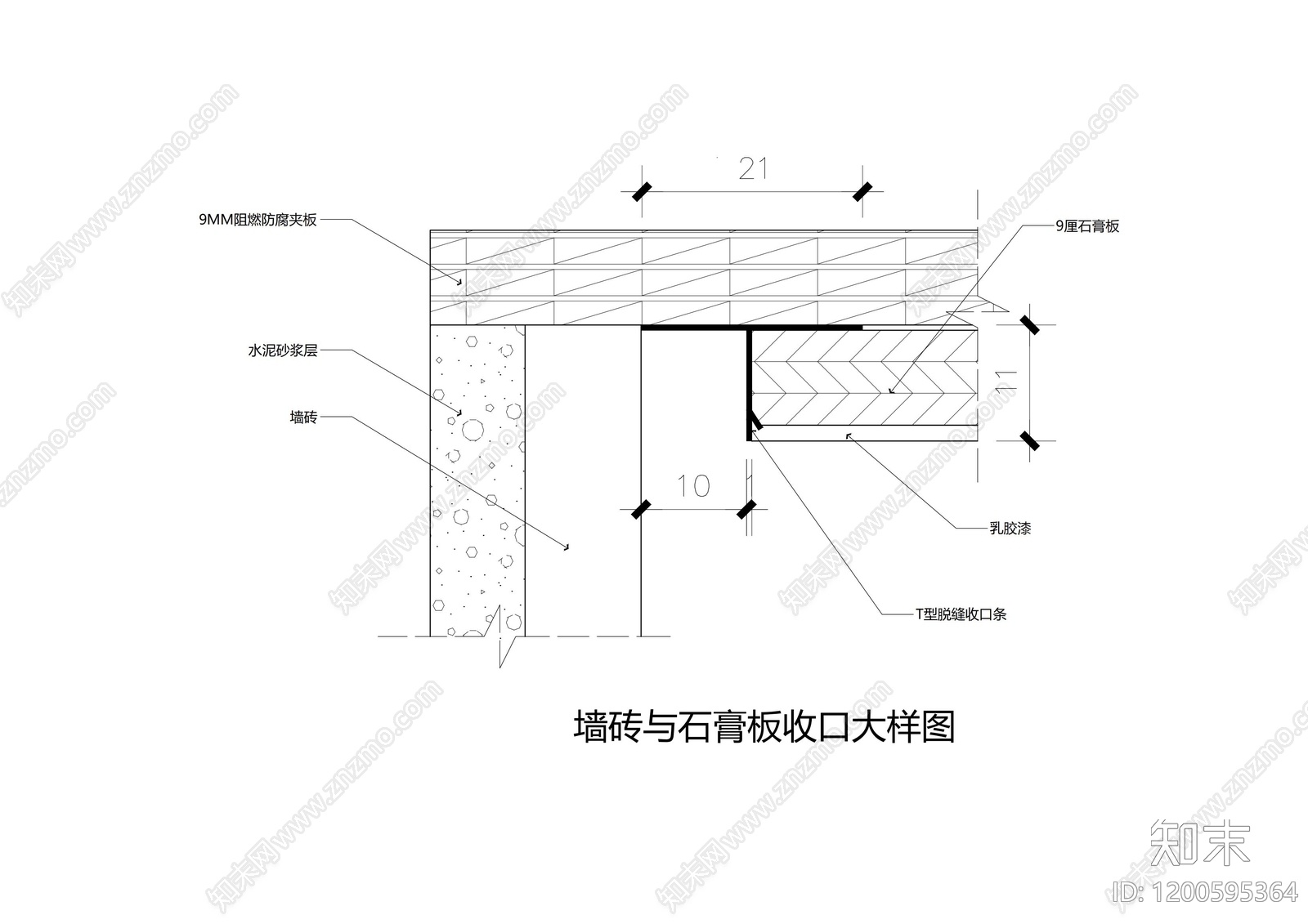 墙面节点施工图下载【ID:1200595364】