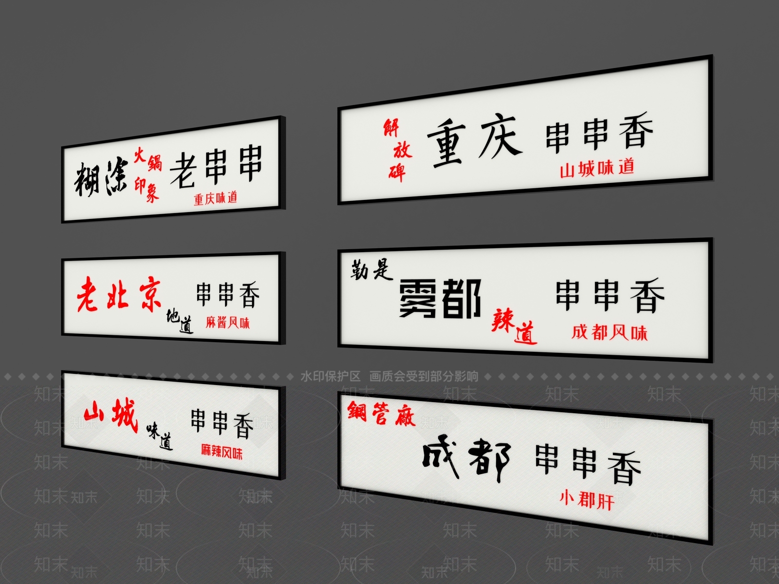 现代门头3D模型下载【ID:1200595817】