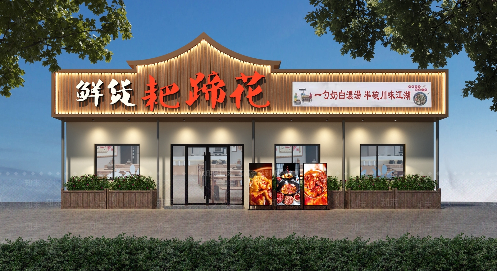 现代简约中餐厅3D模型下载【ID:1200600987】