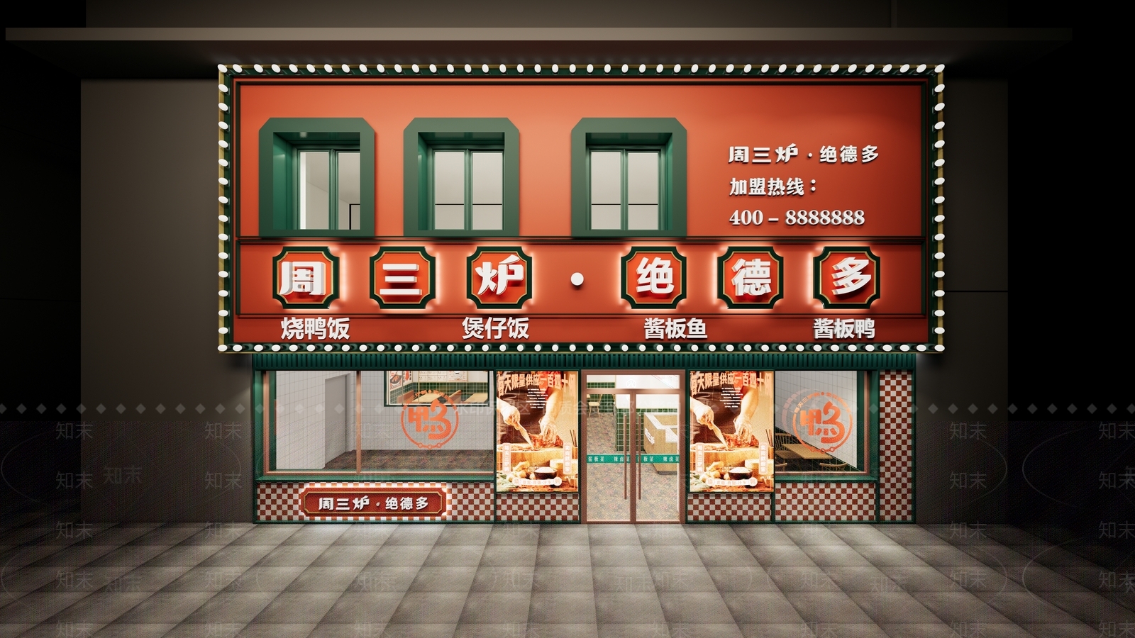 简约原木快餐店SU模型下载【ID:1200604606】