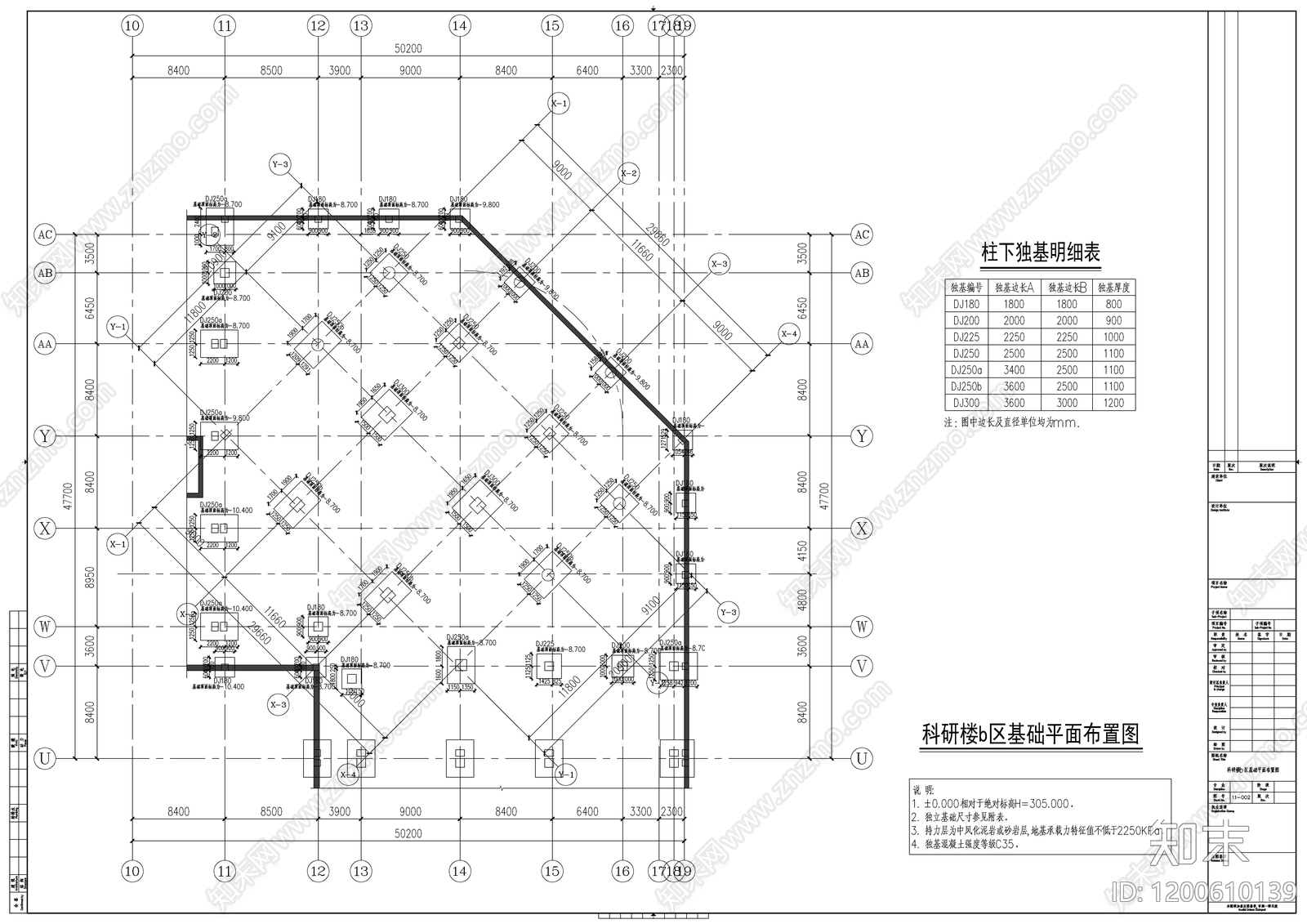 混凝土结构施工图下载【ID:1200610139】