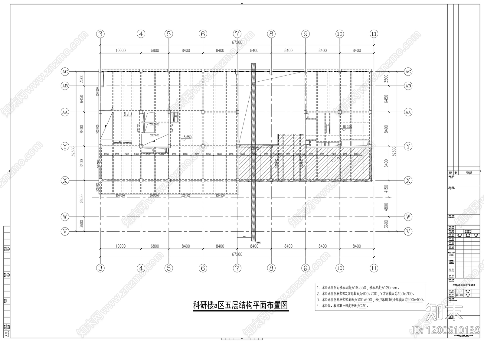 混凝土结构cad施工图下载【ID:1200610139】
