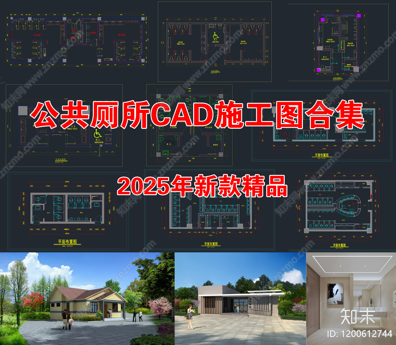 现代公厕施工图下载【ID:1200612744】