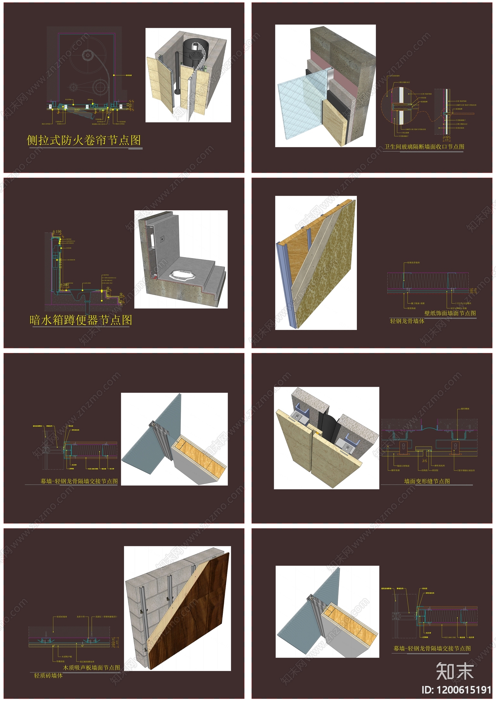 墙面节点施工图下载【ID:1200615191】