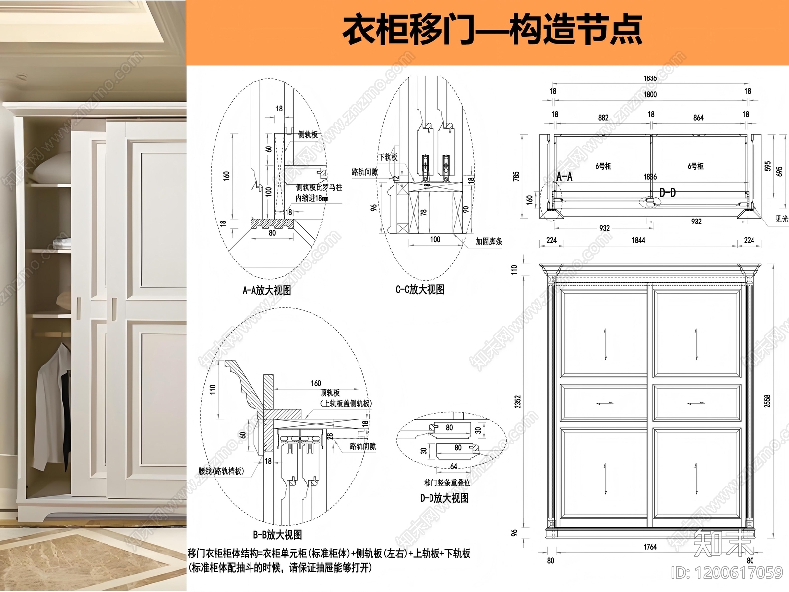 柜体节点施工图下载【ID:1200617059】