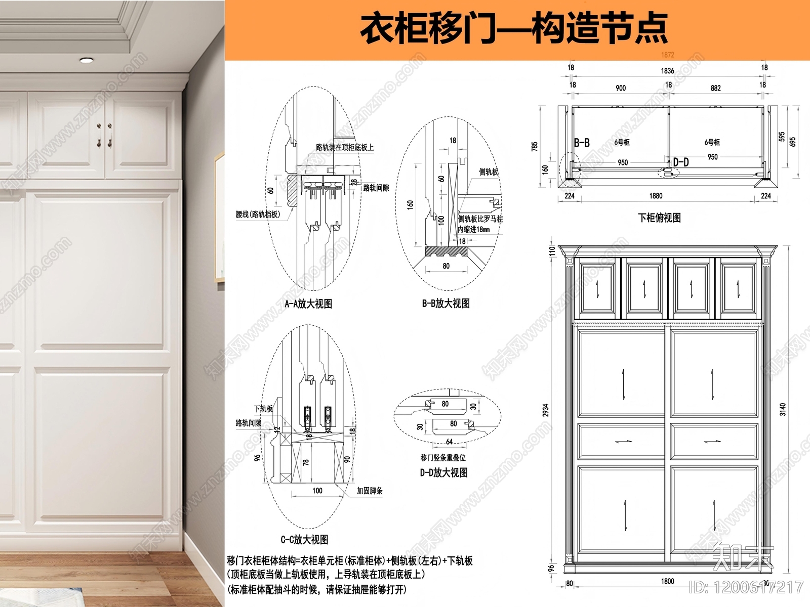 柜体节点施工图下载【ID:1200617217】
