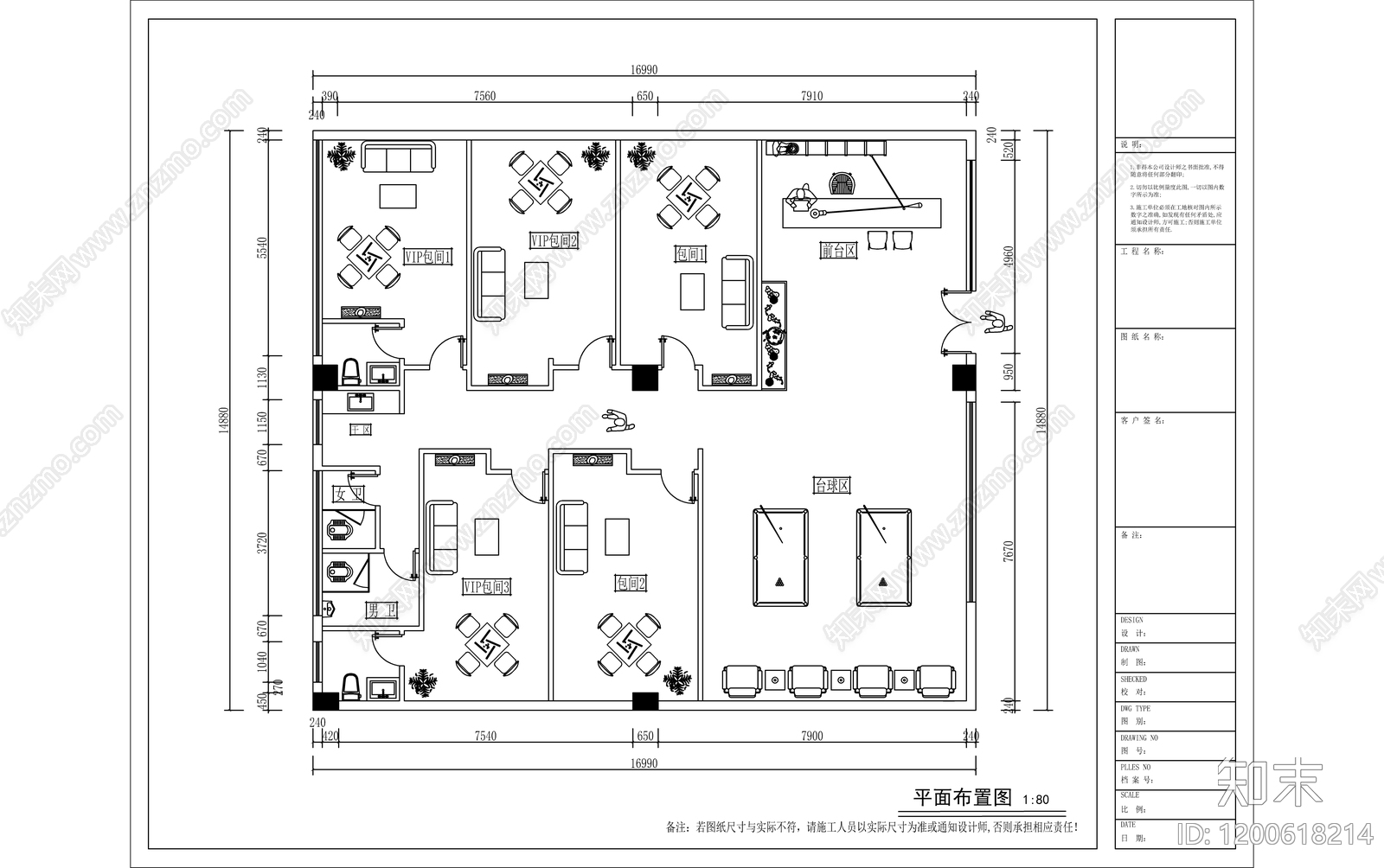 现代台球厅施工图下载【ID:1200618214】