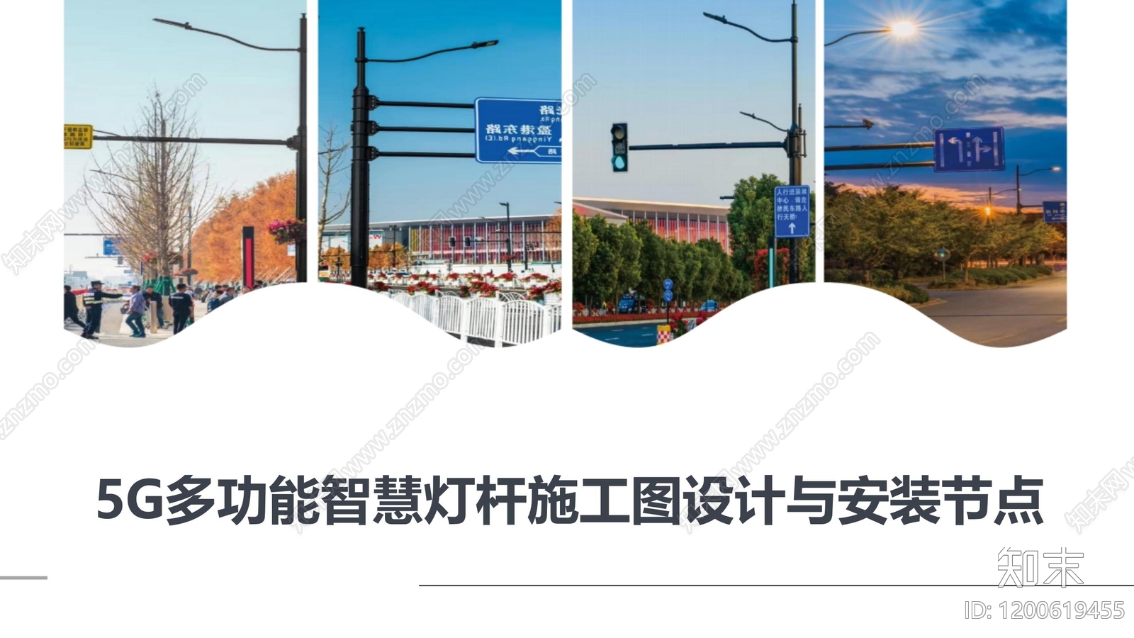 新中式道路规划下载【ID:1200619455】