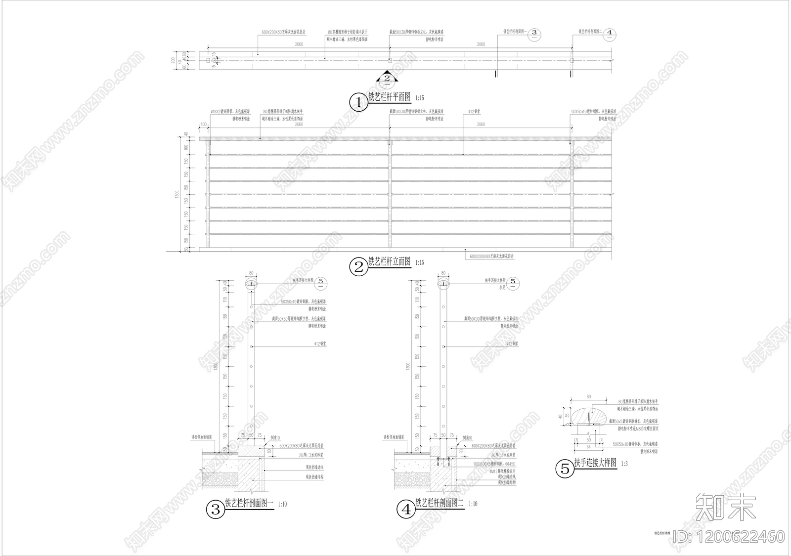 现代栏杆施工图下载【ID:1200622460】