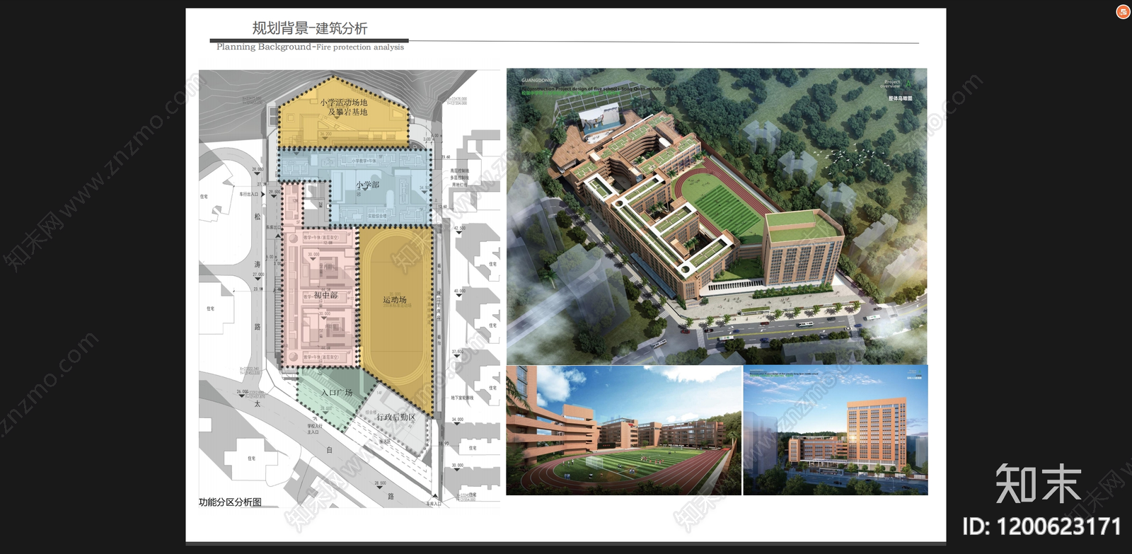 现代新中式中小学景观下载【ID:1200623171】