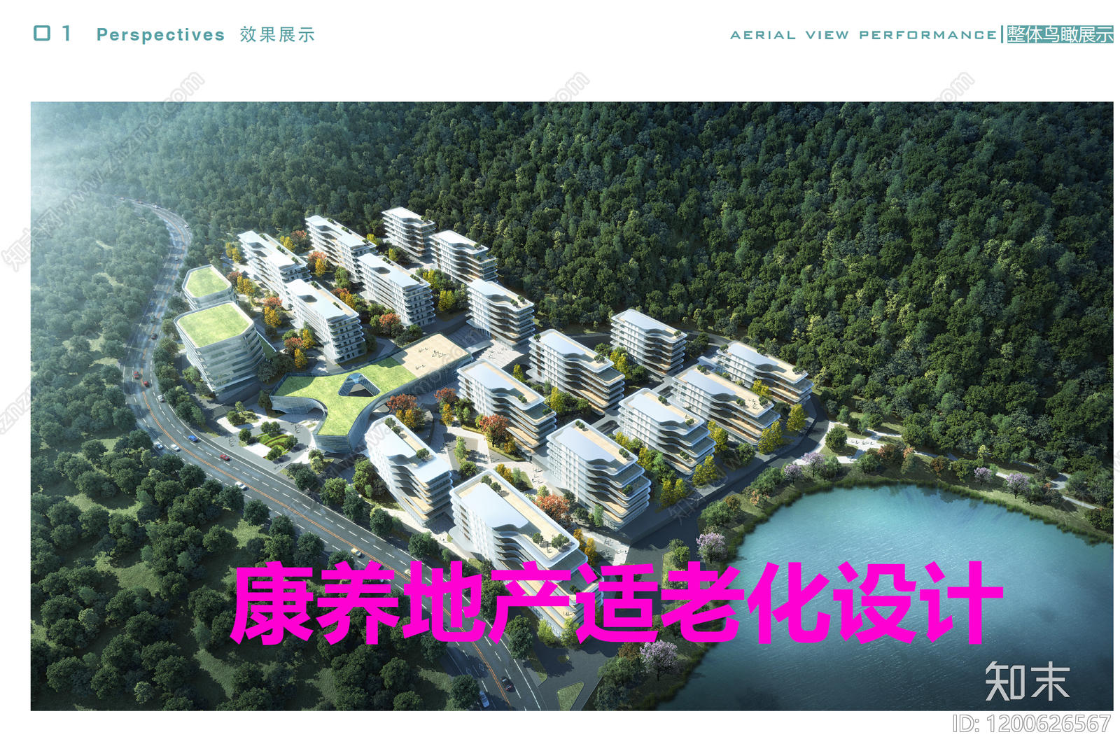 现代简约养老院景观下载【ID:1200626567】