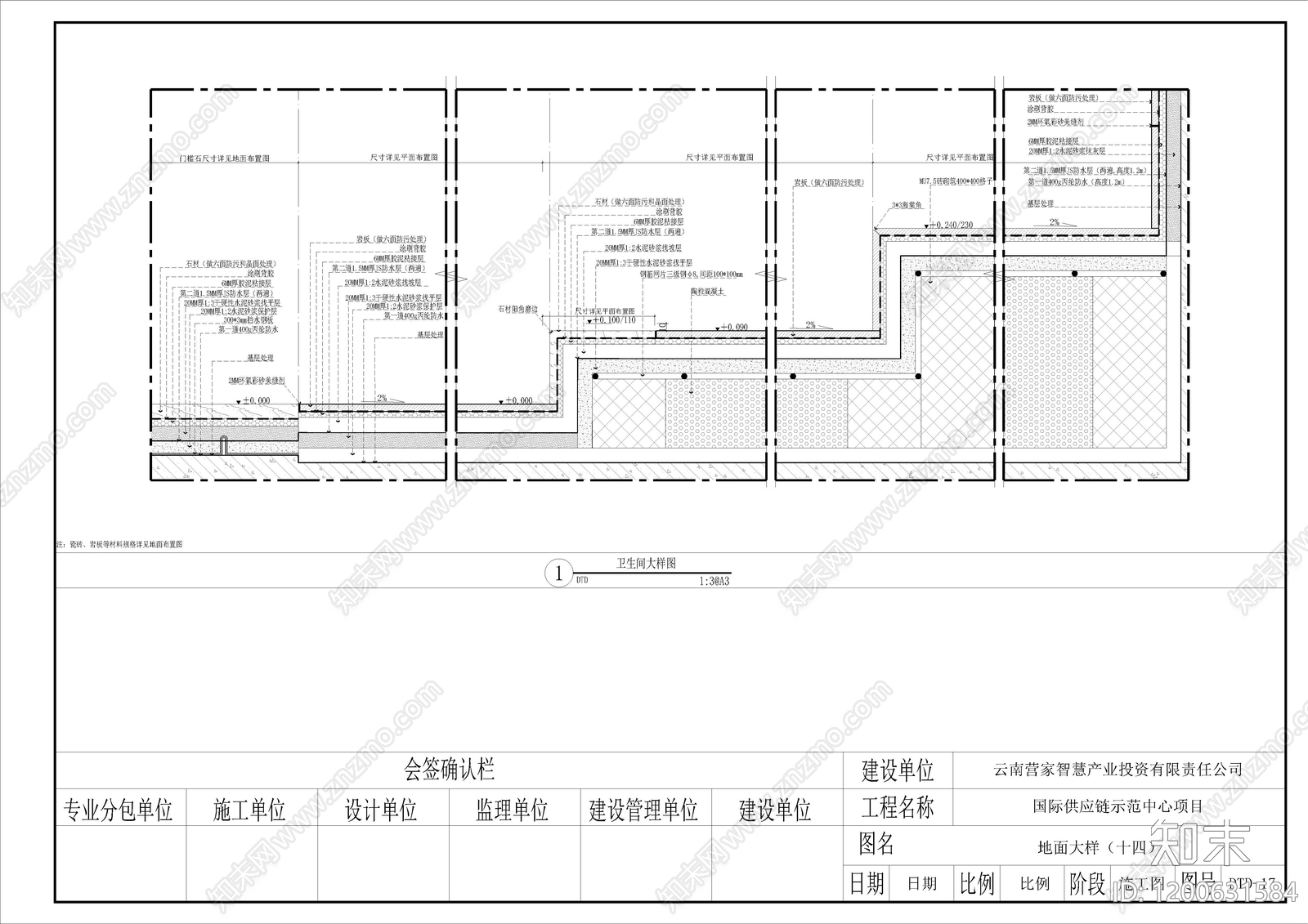 地面综合节点cad施工图下载【ID:1200631584】