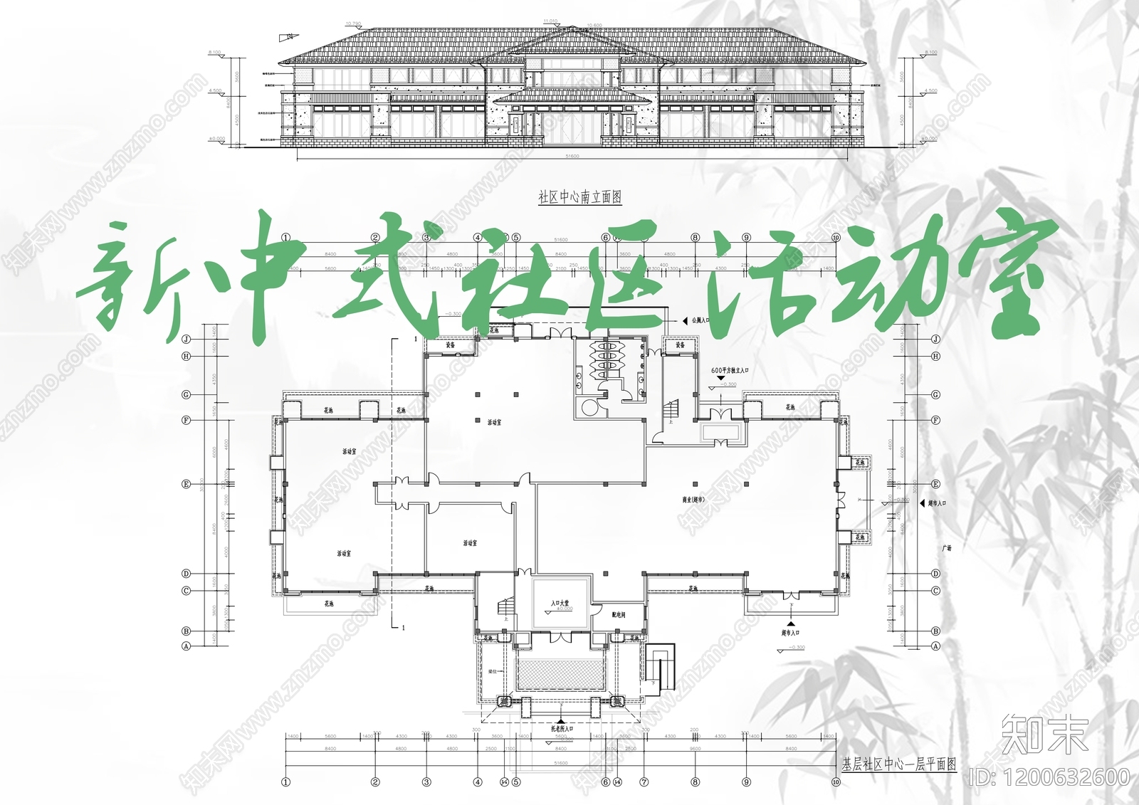 现代新中式其他商业建筑施工图下载【ID:1200632600】