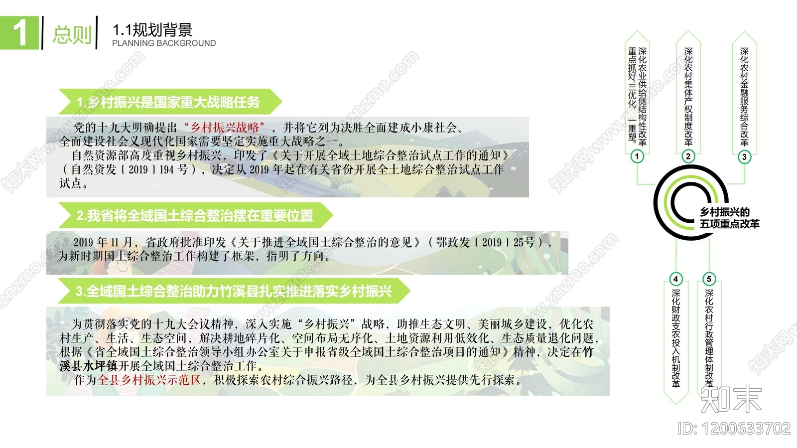 现代其他乡村景观下载【ID:1200633702】