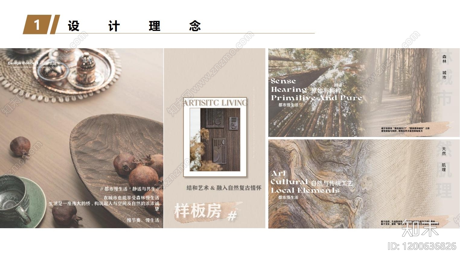 其他作品集下载【ID:1200636826】