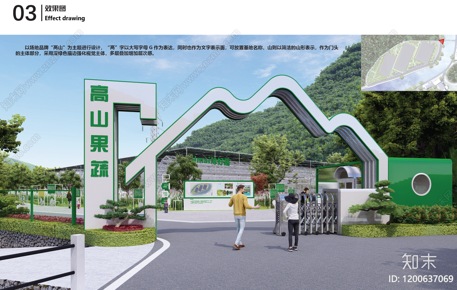 现代简约农场景观下载【ID:1200637069】