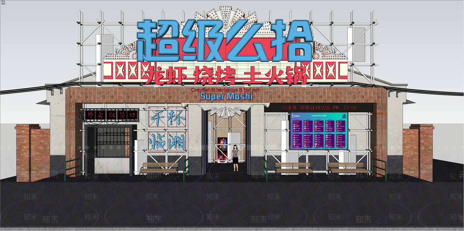 复古工业烧烤烤肉店SU模型下载【ID:1200638283】