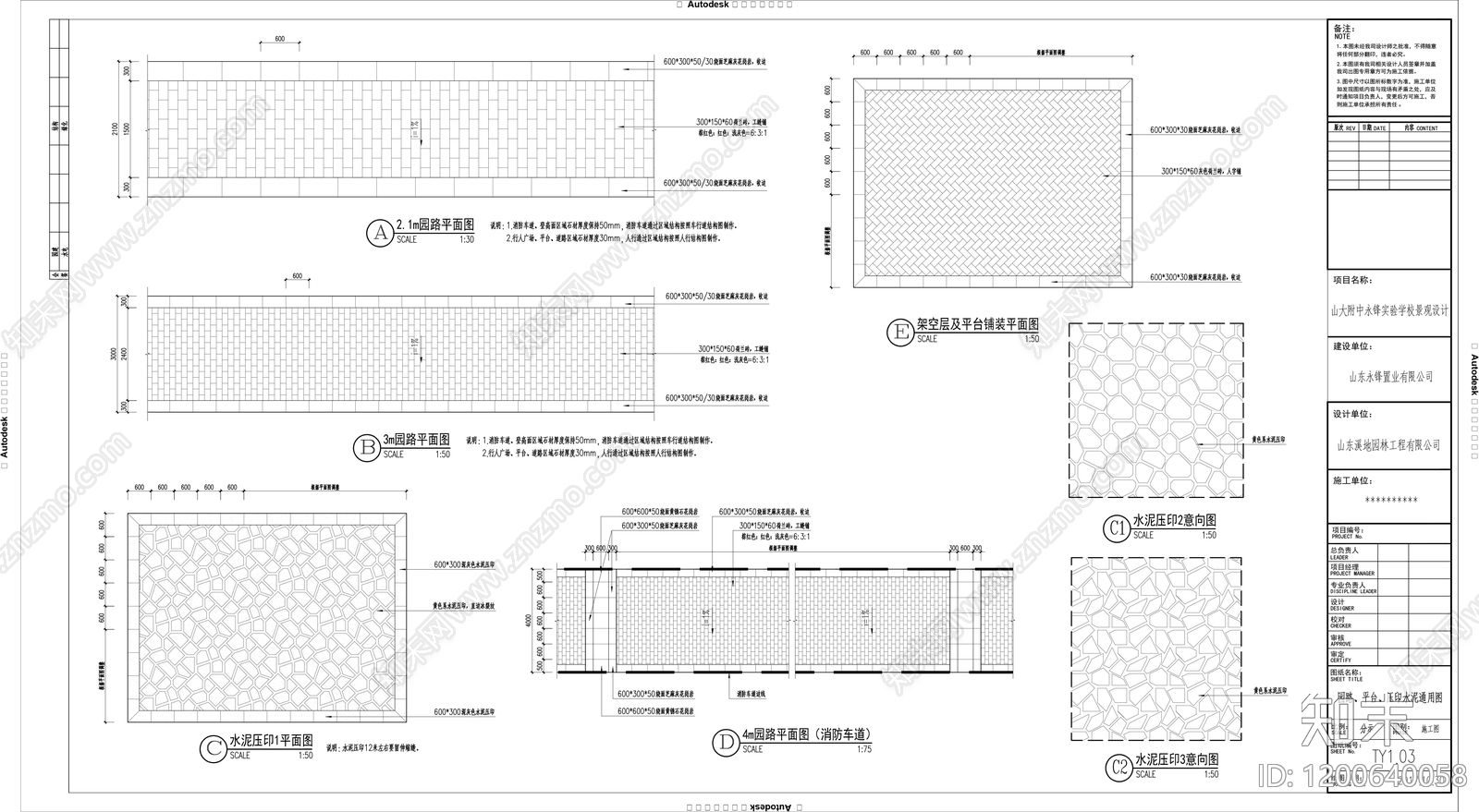 现代新中式其他景观cad施工图下载【ID:1200640058】